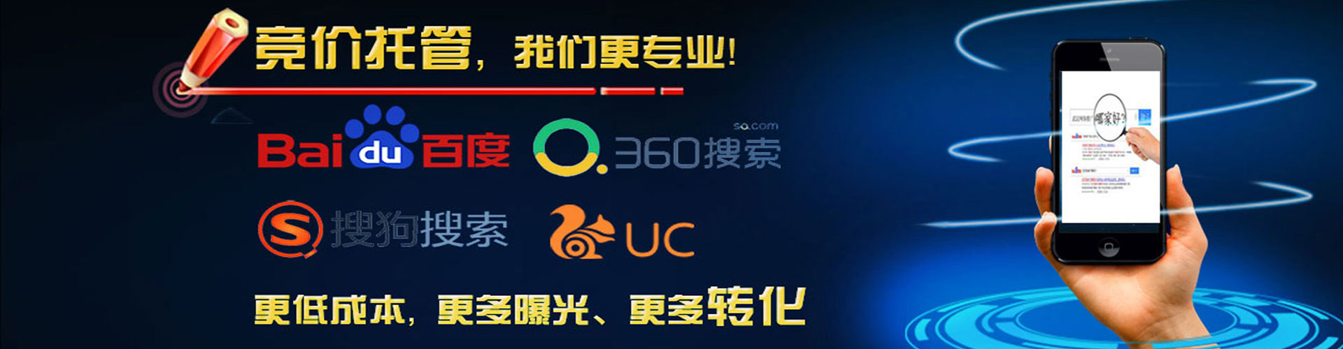 巨鹿sem竞价