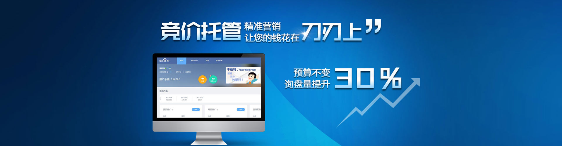 巨鹿百度竞价开户
